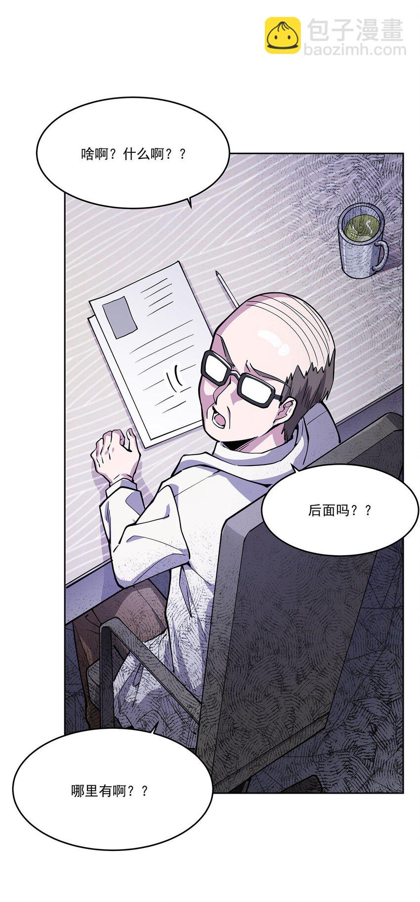 50 花城的守护者18