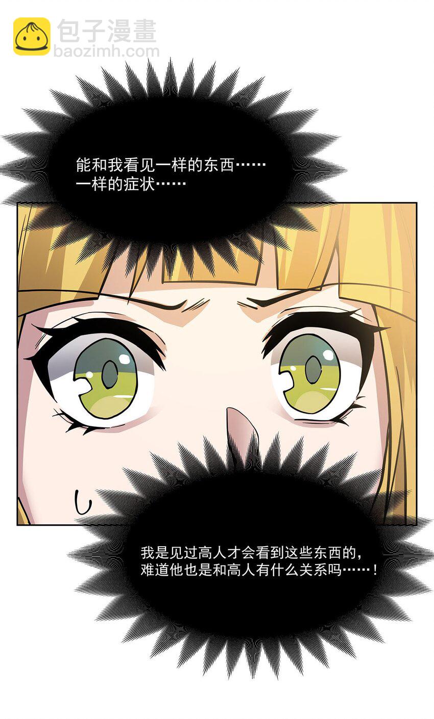 50 花城的守护者24