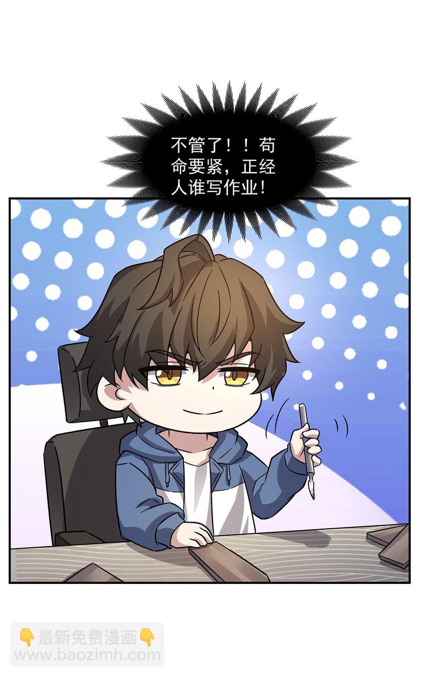 50 花城的守护者56