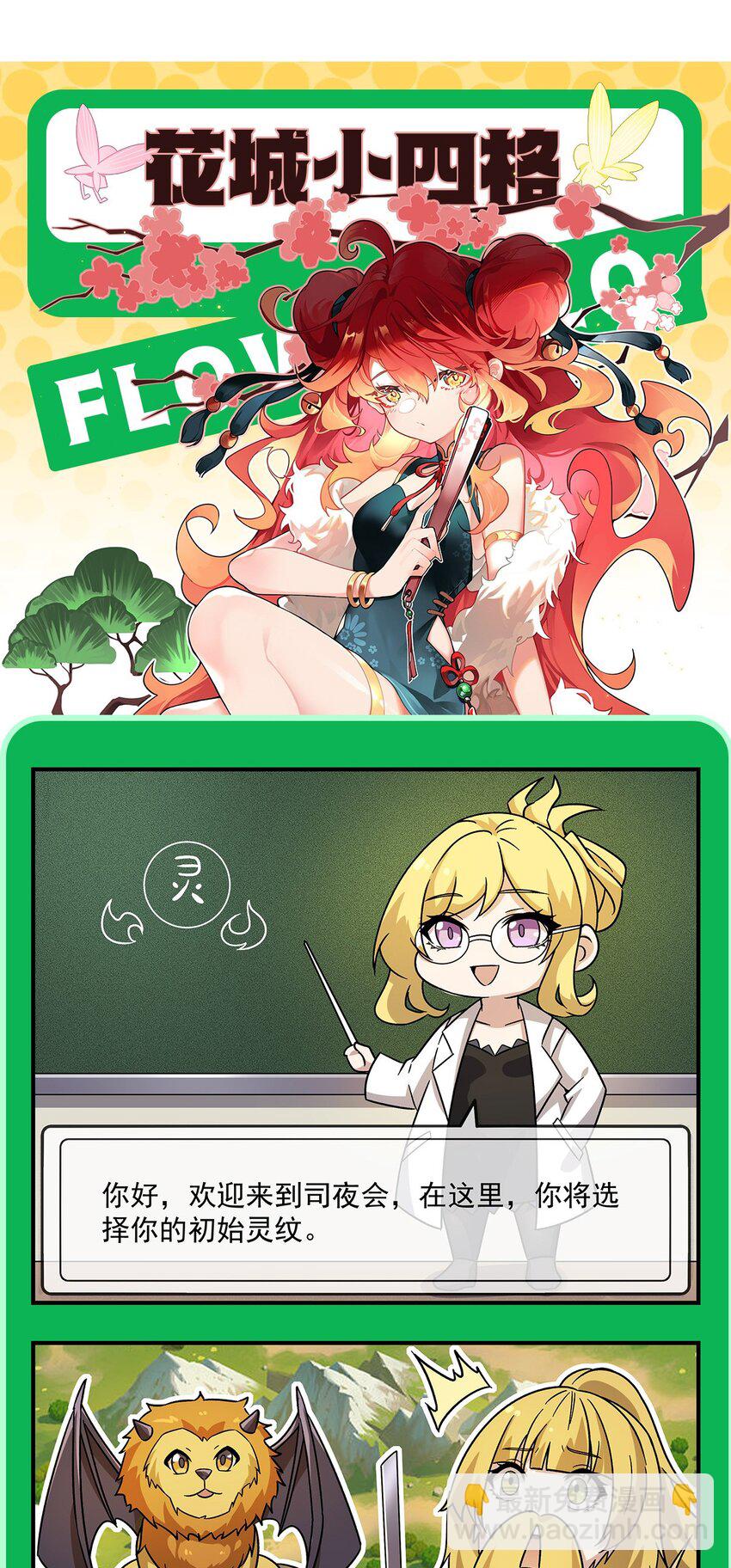 50 花城的守护者59