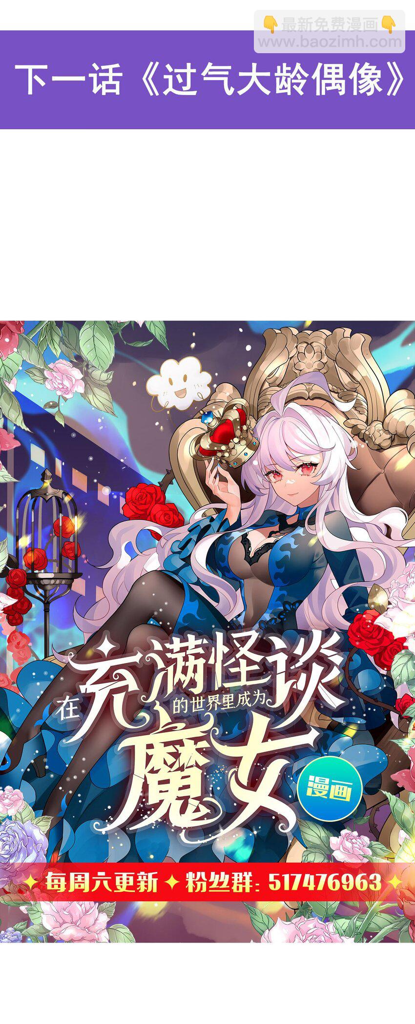 50 花城的守护者63