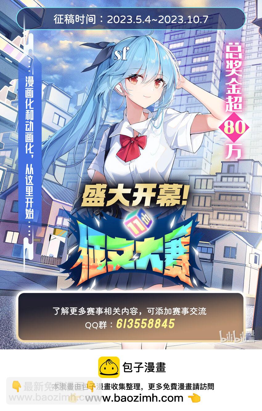 50 花城的守护者64