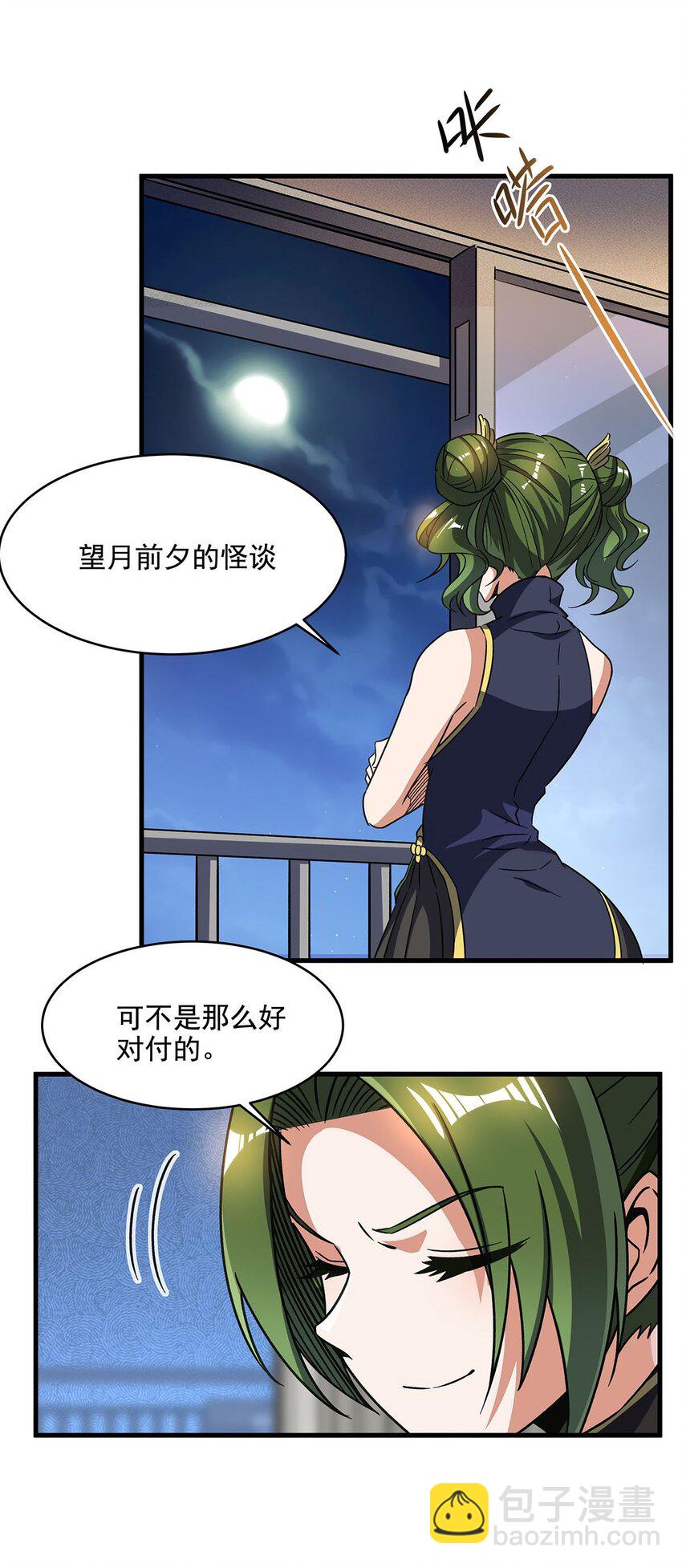 56 强大的存在11