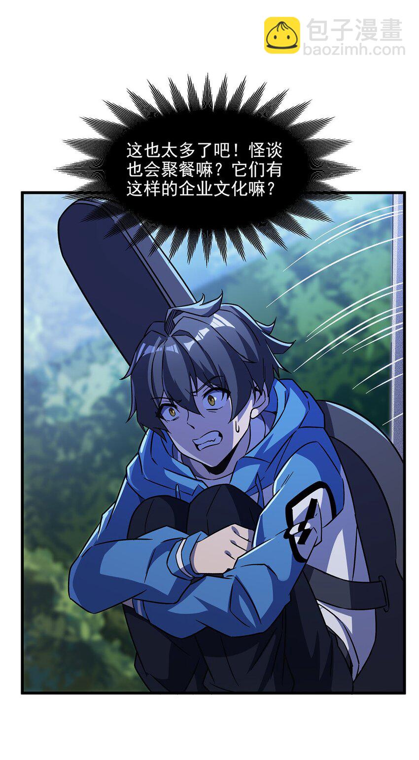 56 强大的存在16