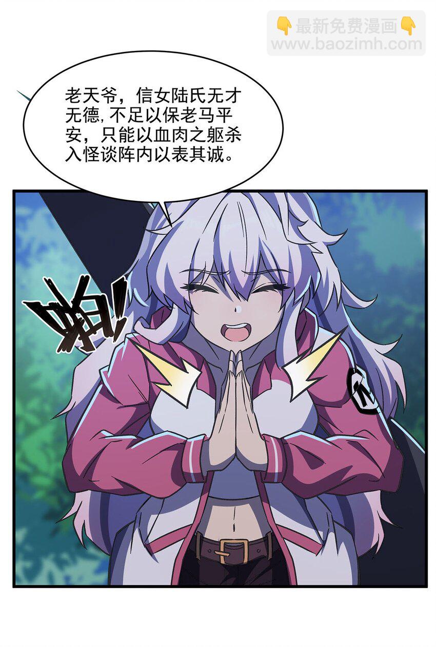 56 强大的存在21