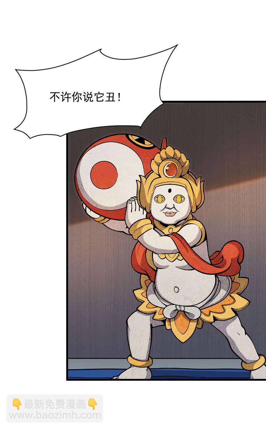 56 强大的存在7