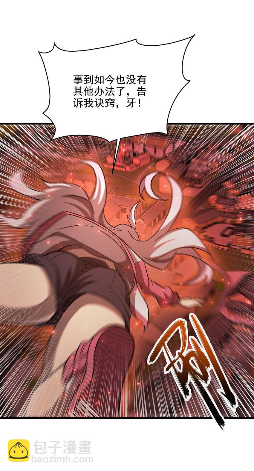 60 魔王之女11