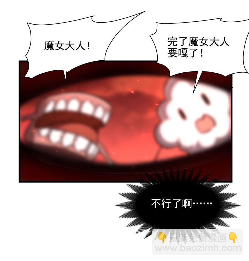 60 魔王之女21