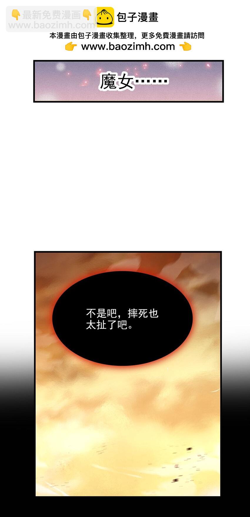 60 魔王之女22