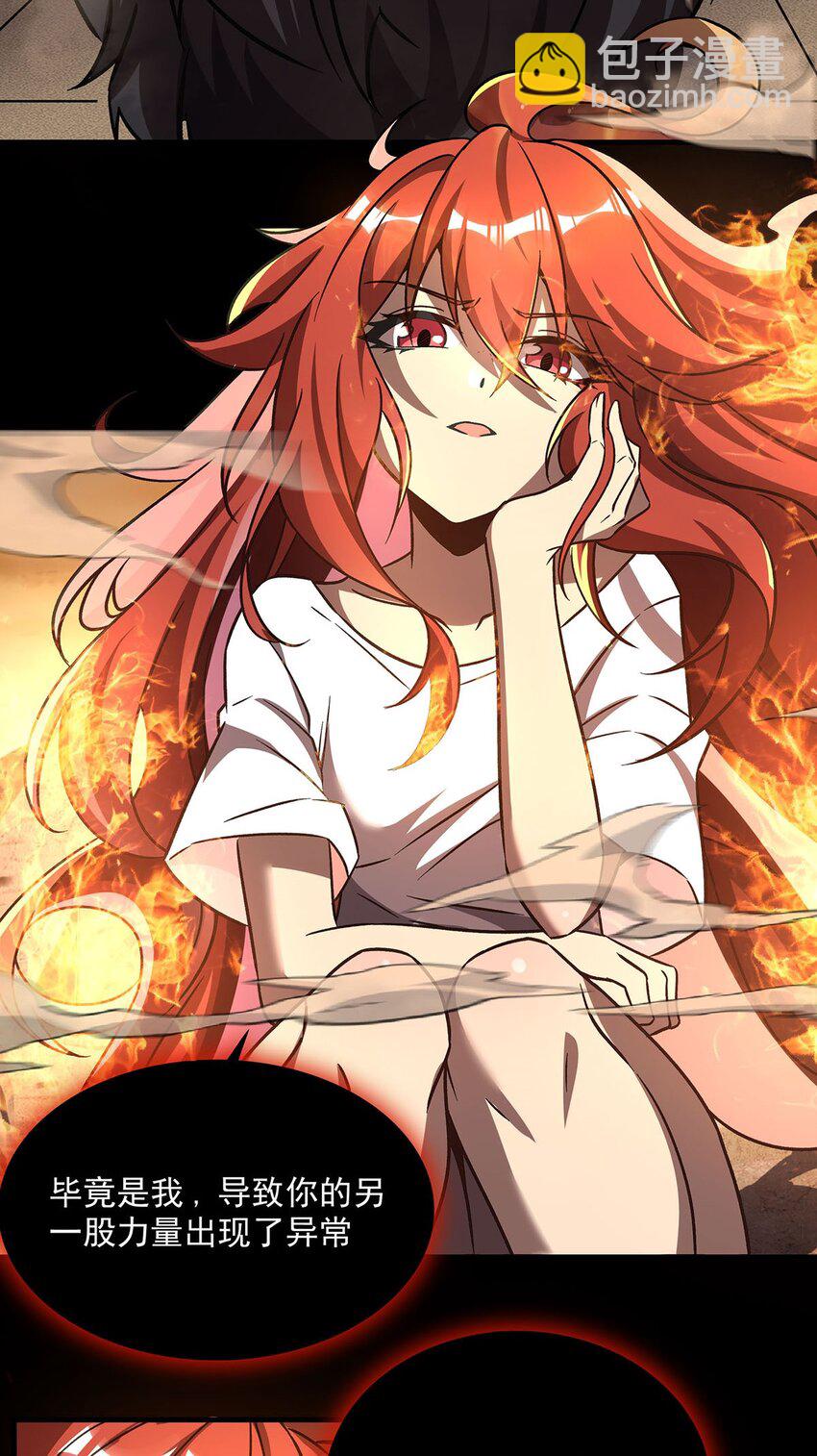 60 魔王之女25
