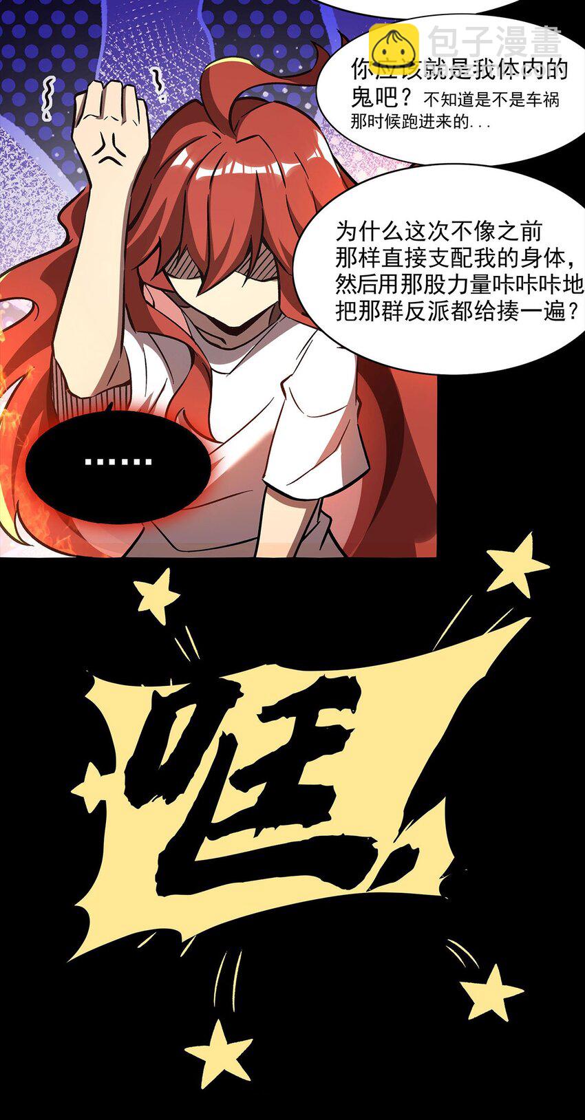 60 魔王之女28