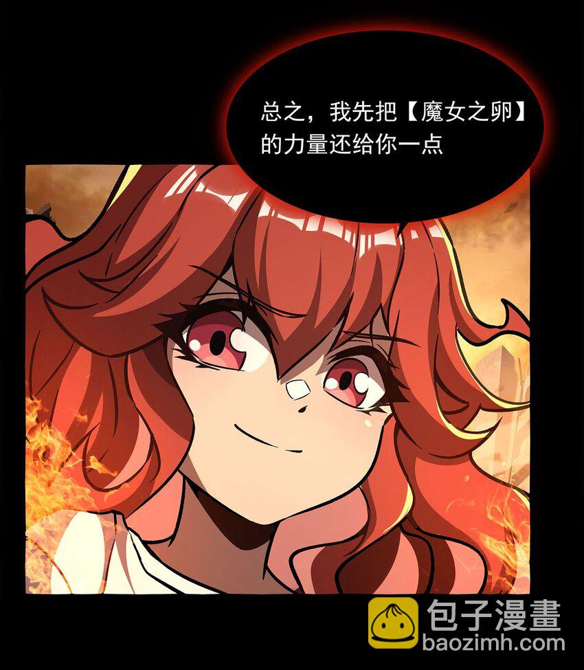 60 魔王之女30