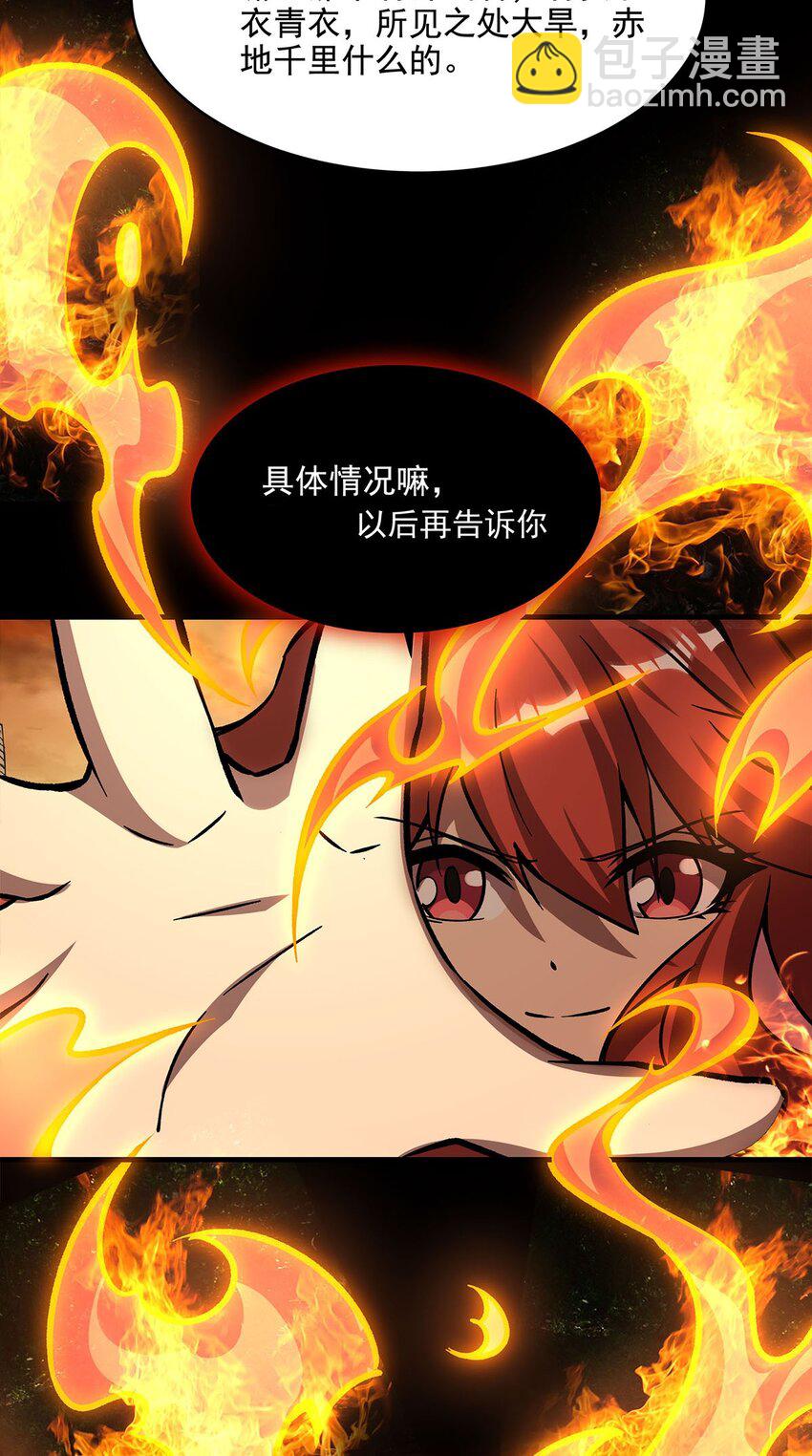 60 魔王之女32