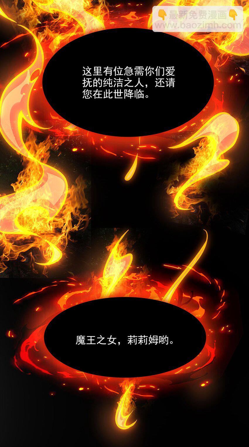 60 魔王之女33