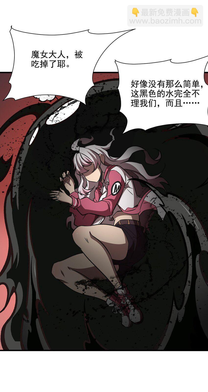 60 魔王之女38