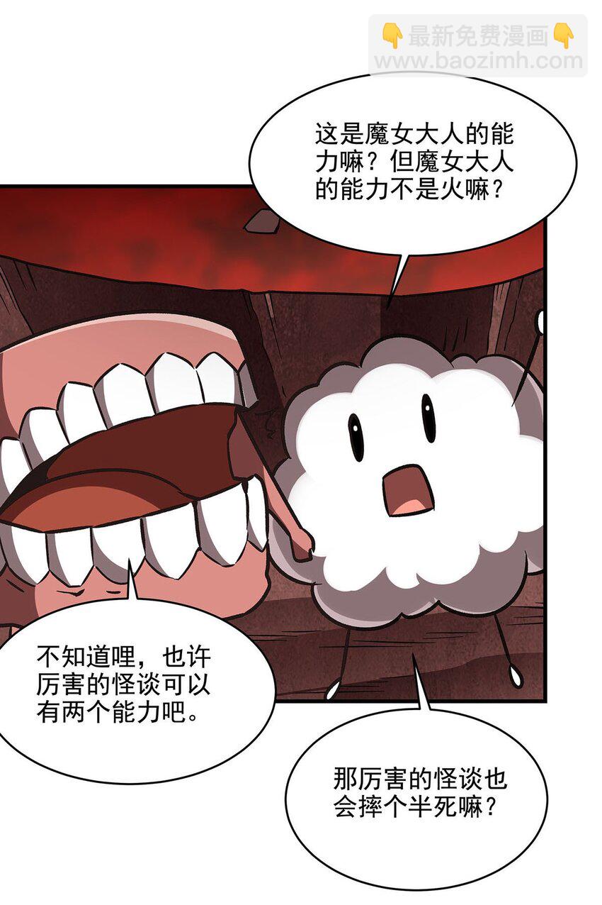 60 魔王之女40