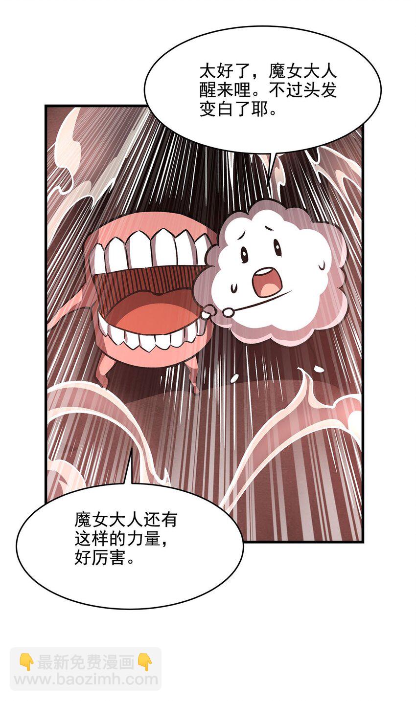 60 魔王之女43
