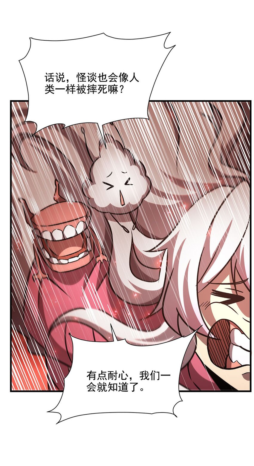 60 魔王之女5