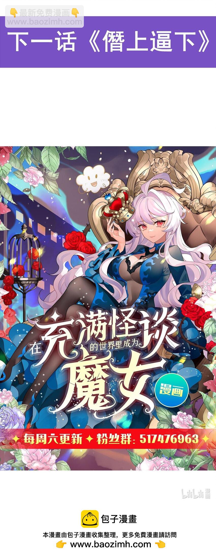 60 魔王之女54