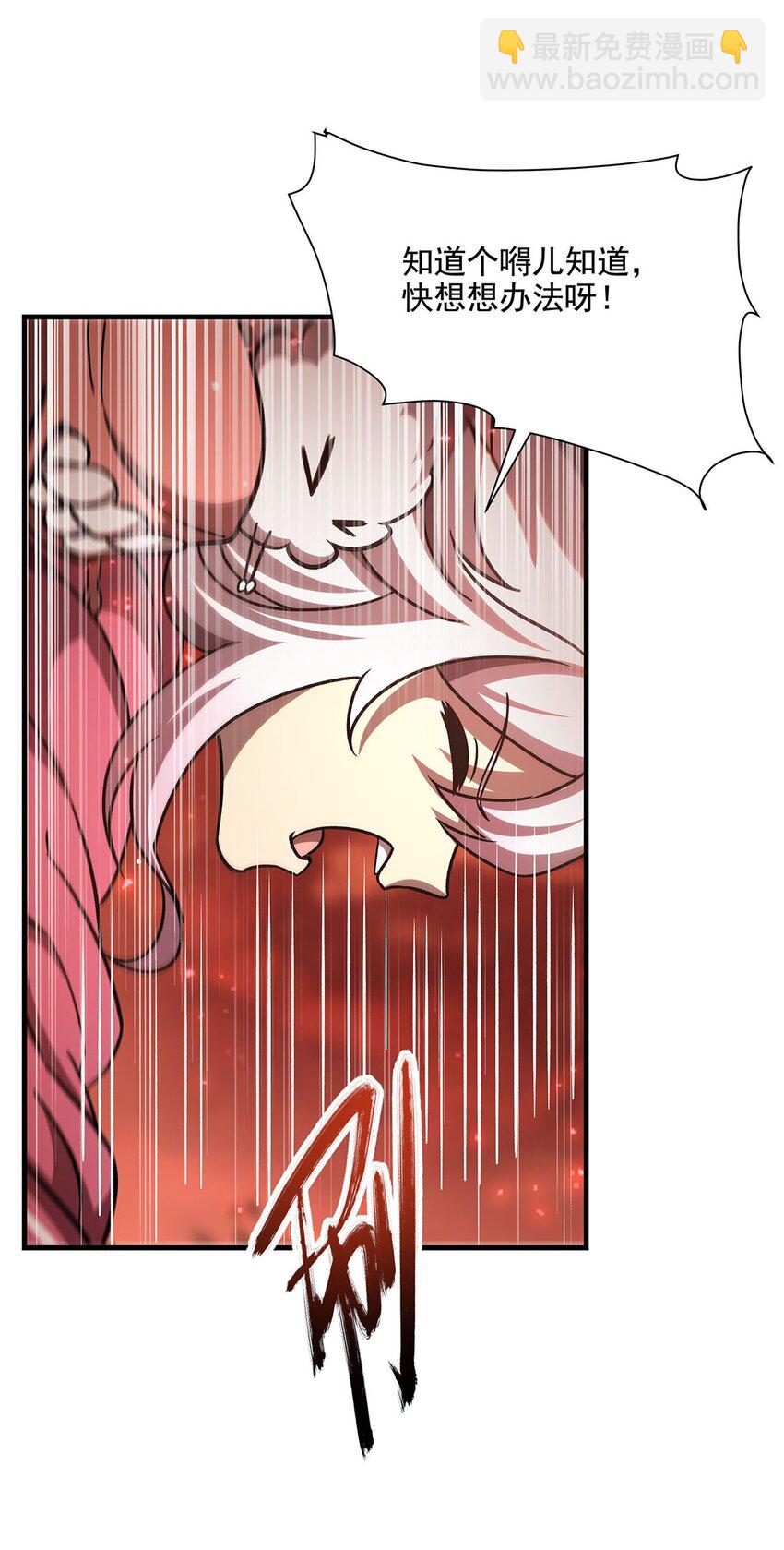 60 魔王之女6