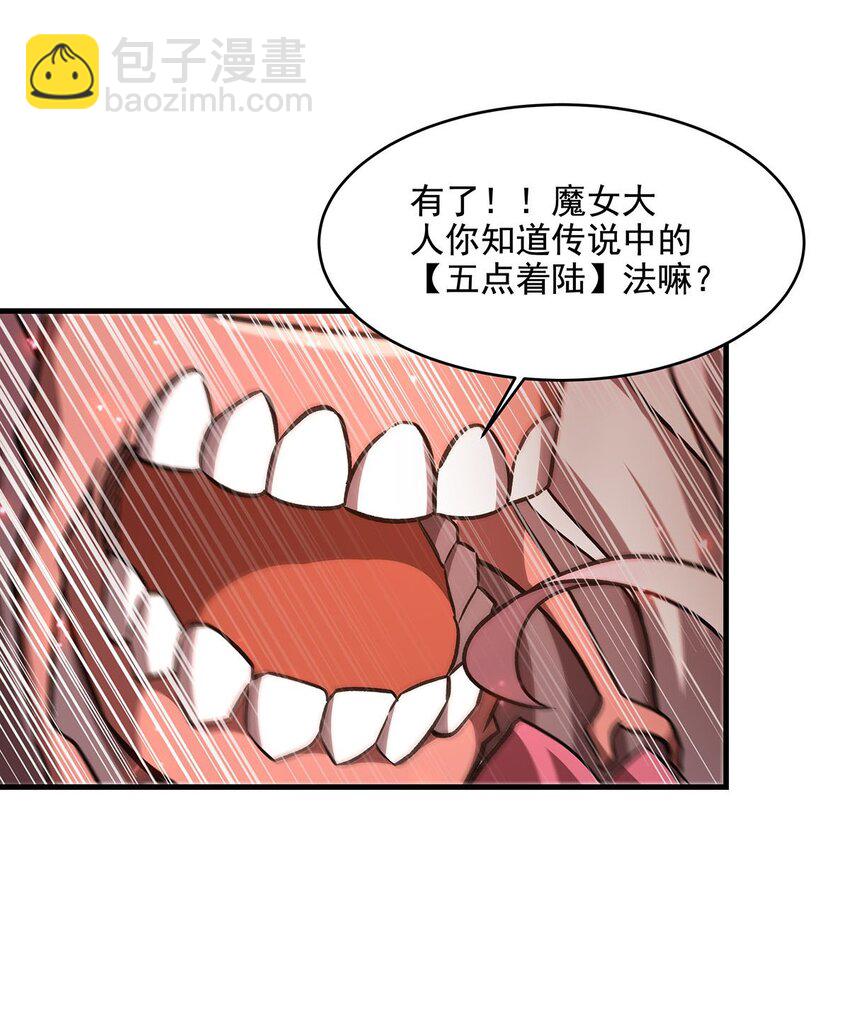 60 魔王之女7
