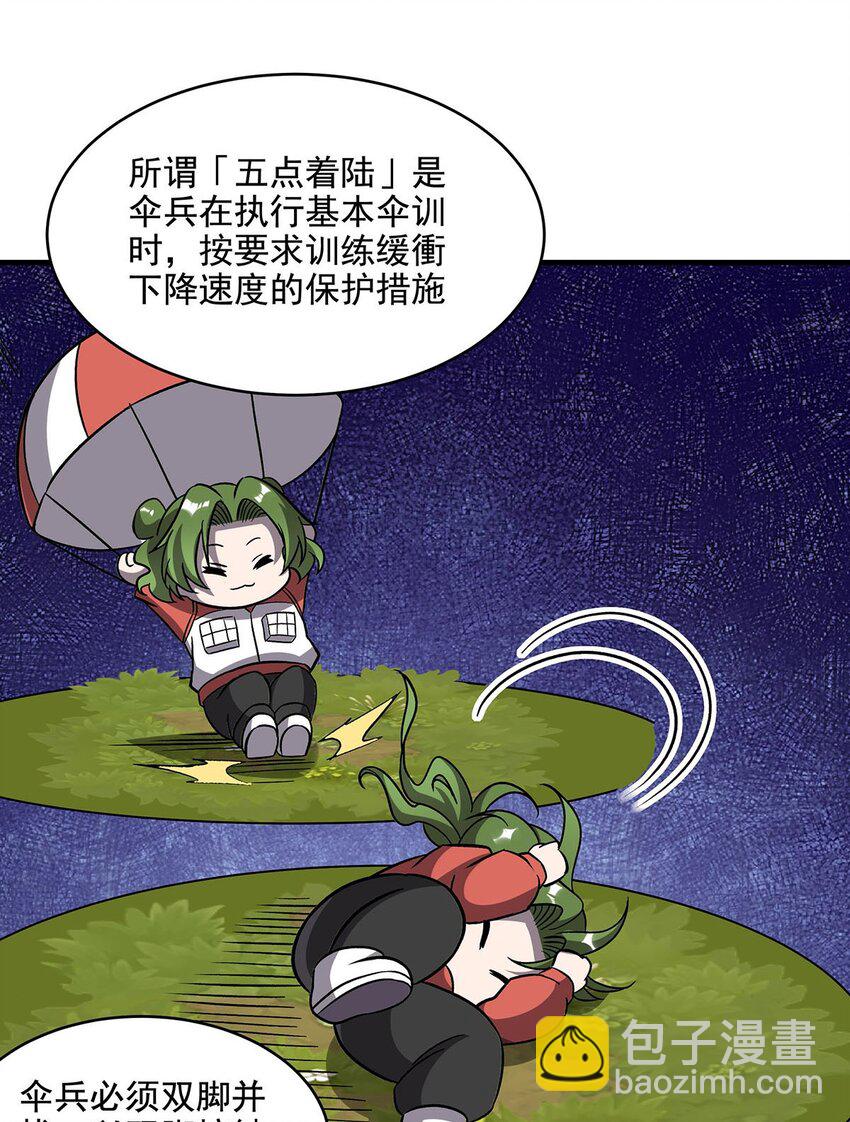 60 魔王之女8