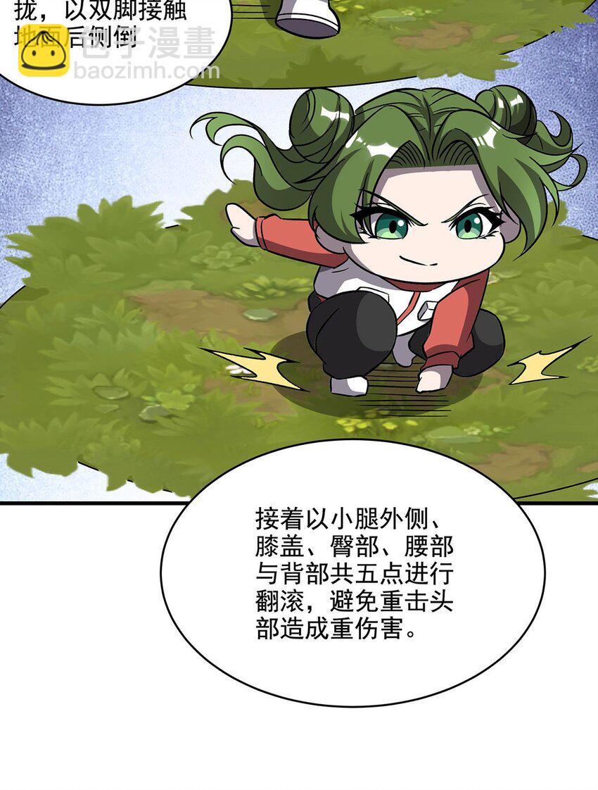 60 魔王之女9