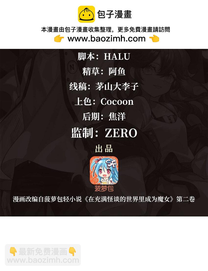 63 祭品1
