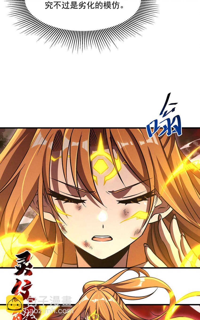 63 祭品27