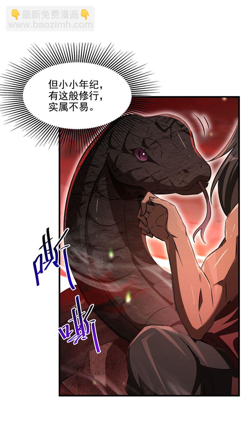63 祭品29