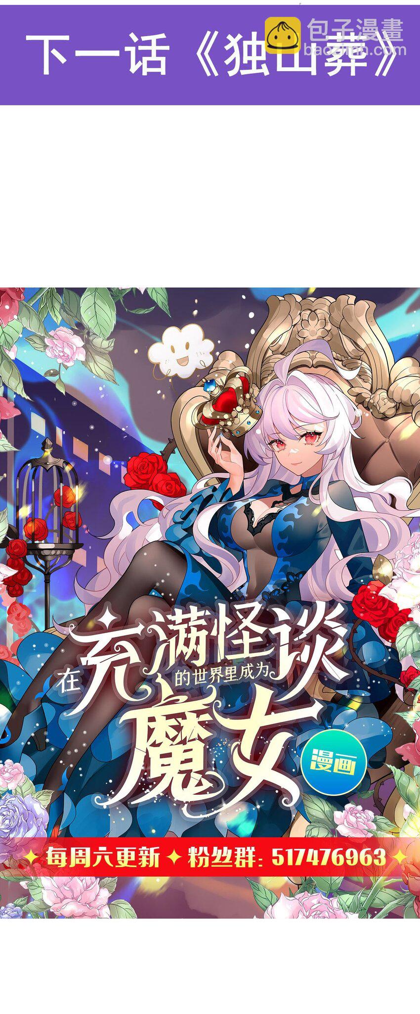 63 祭品38