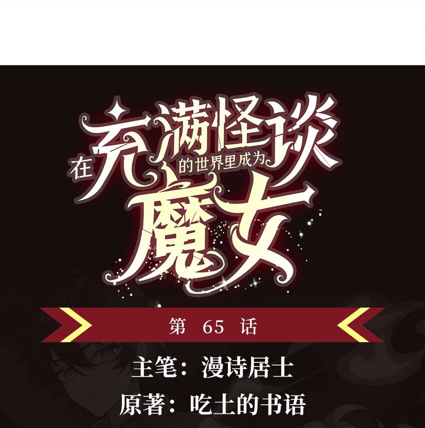 65 大蛇之神0