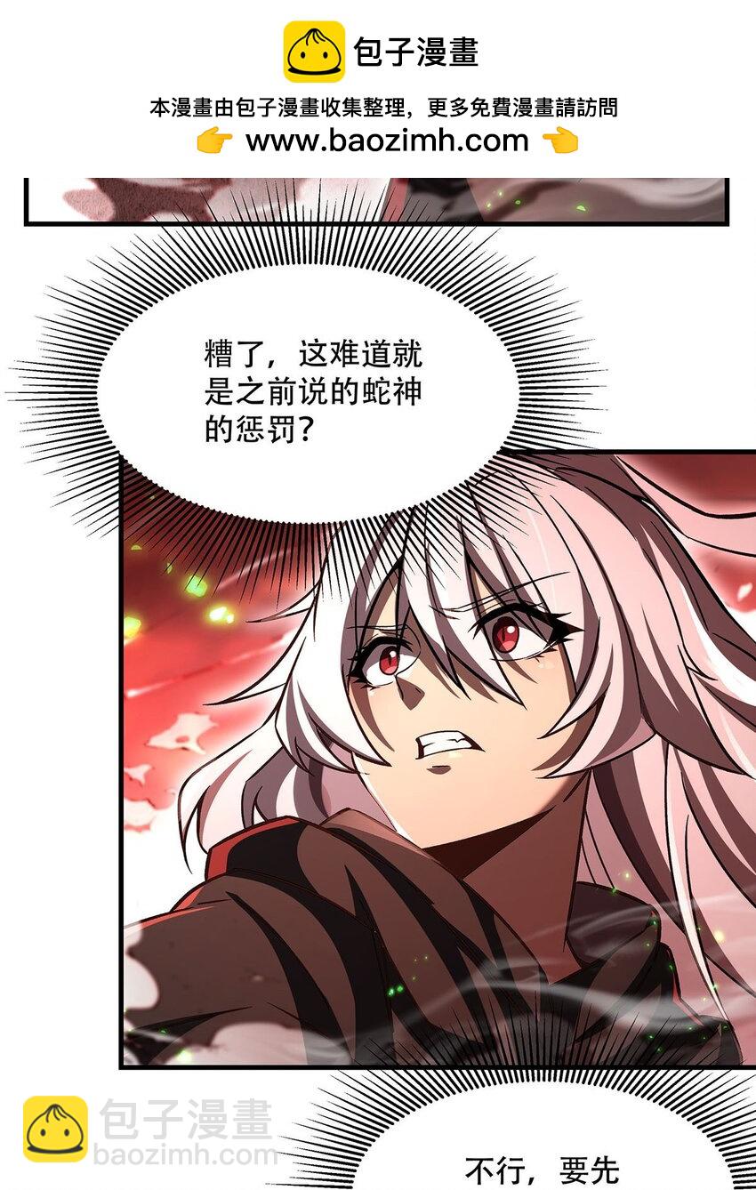 65 大蛇之神24