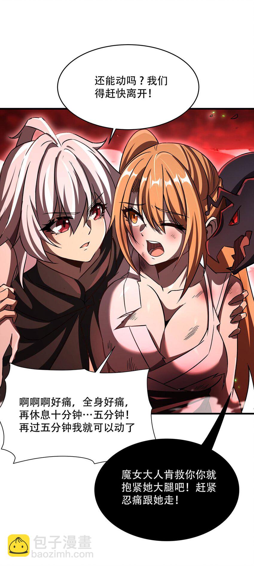 65 大蛇之神26