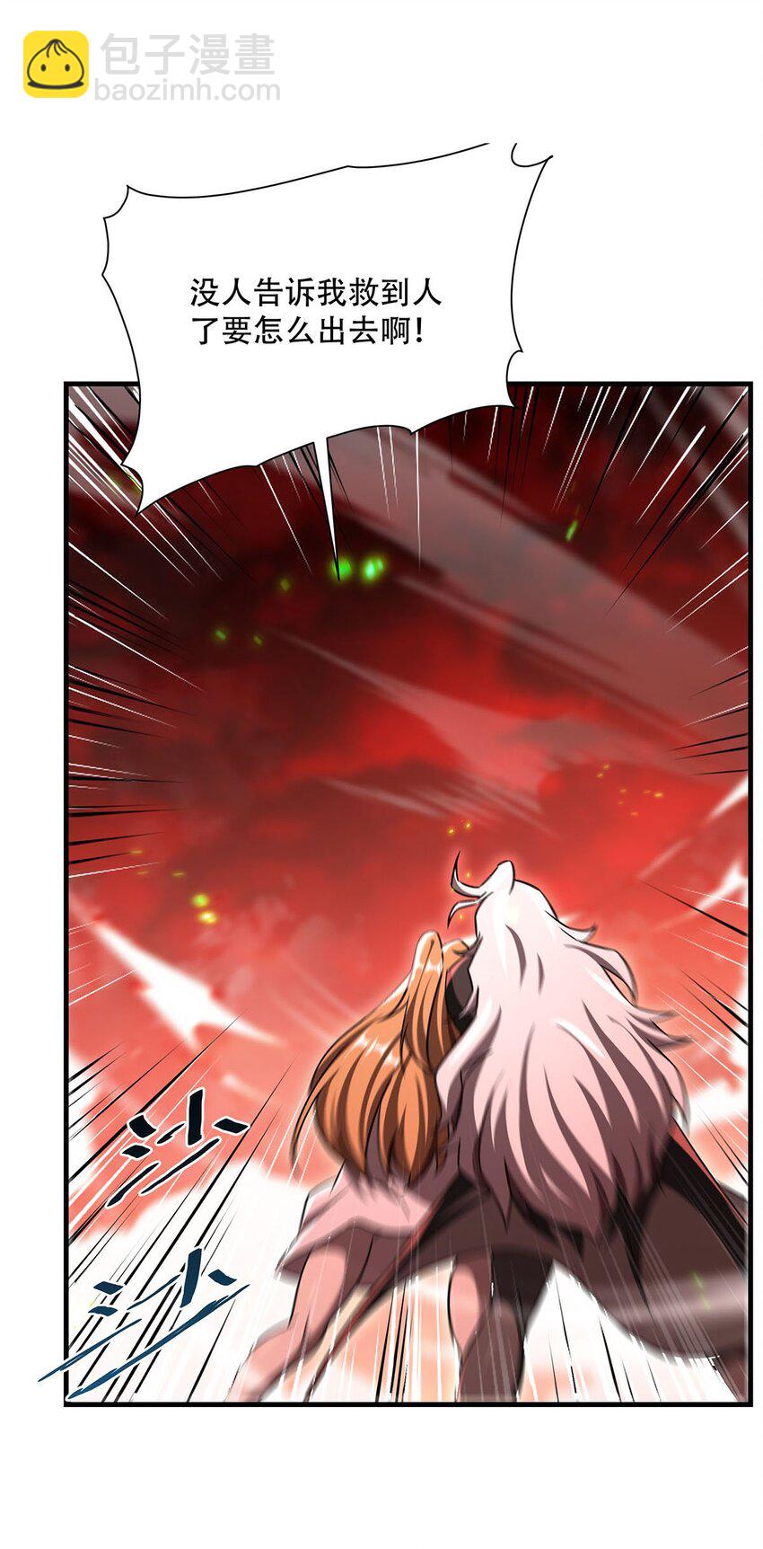 65 大蛇之神28