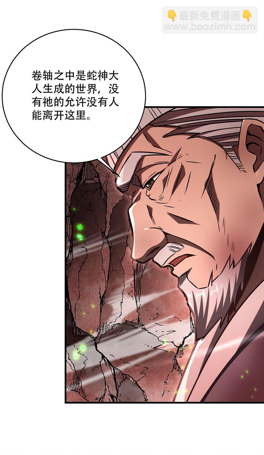 65 大蛇之神31