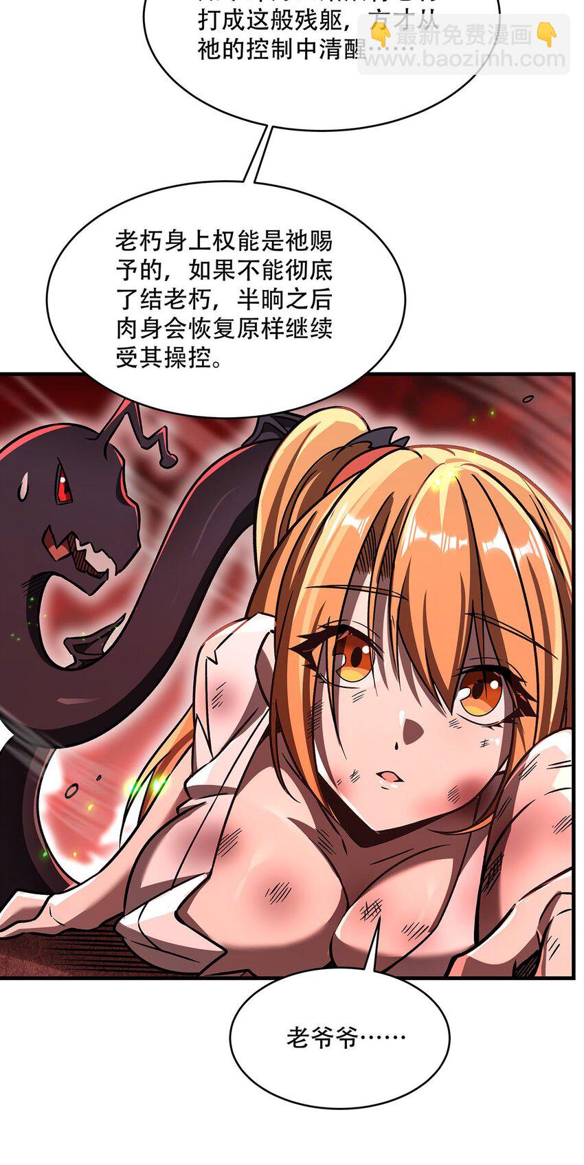 65 大蛇之神39