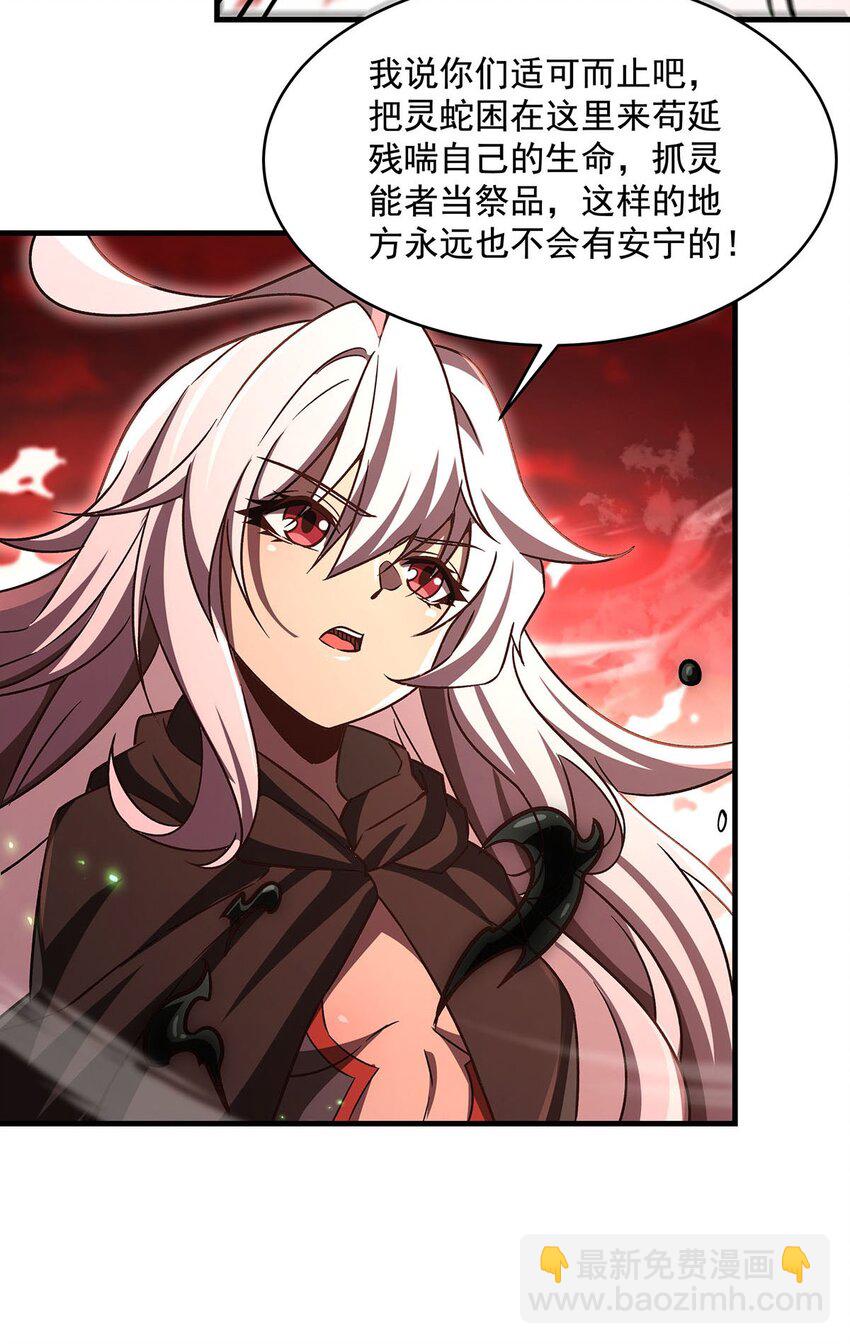 65 大蛇之神4