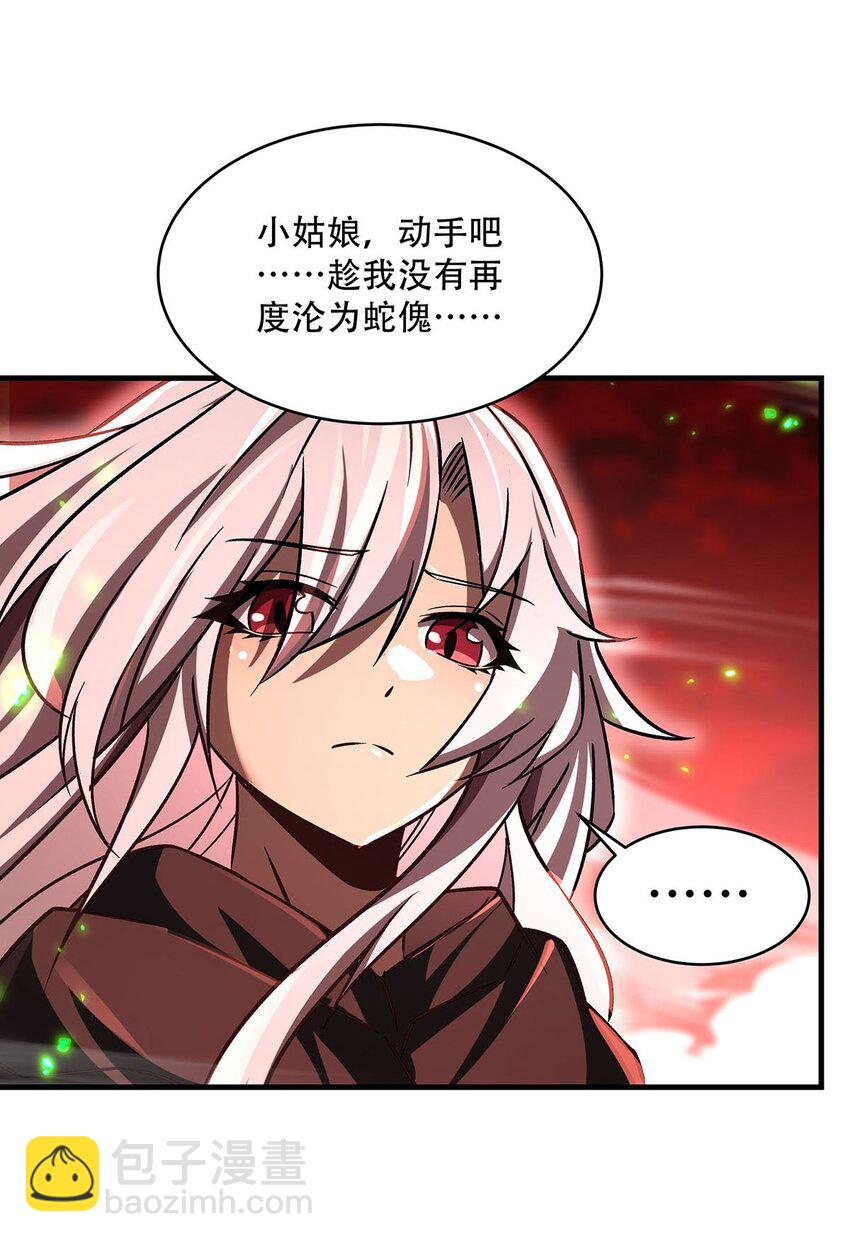 65 大蛇之神41