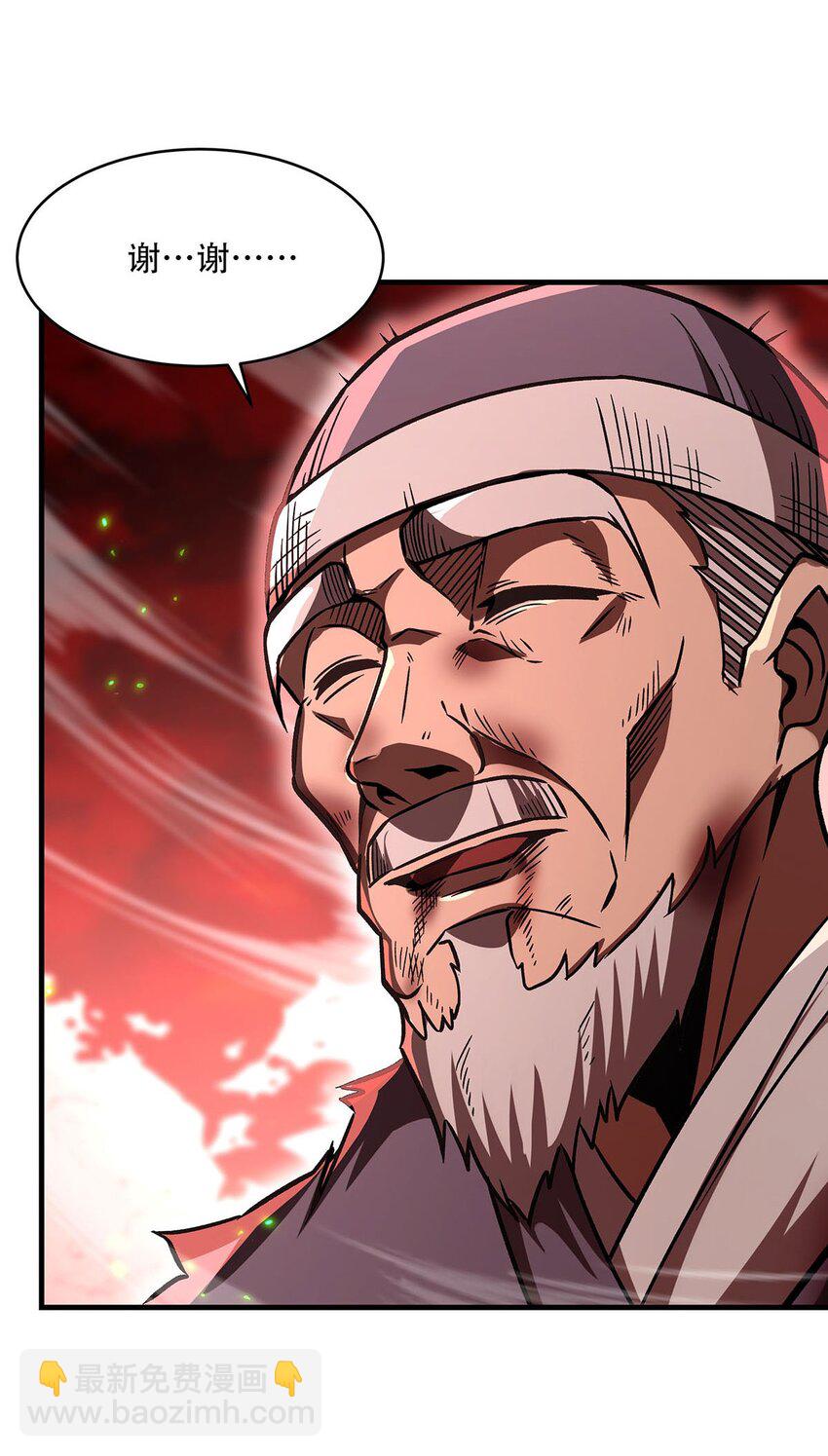 65 大蛇之神43