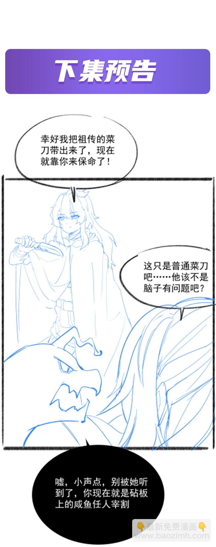 65 大蛇之神55