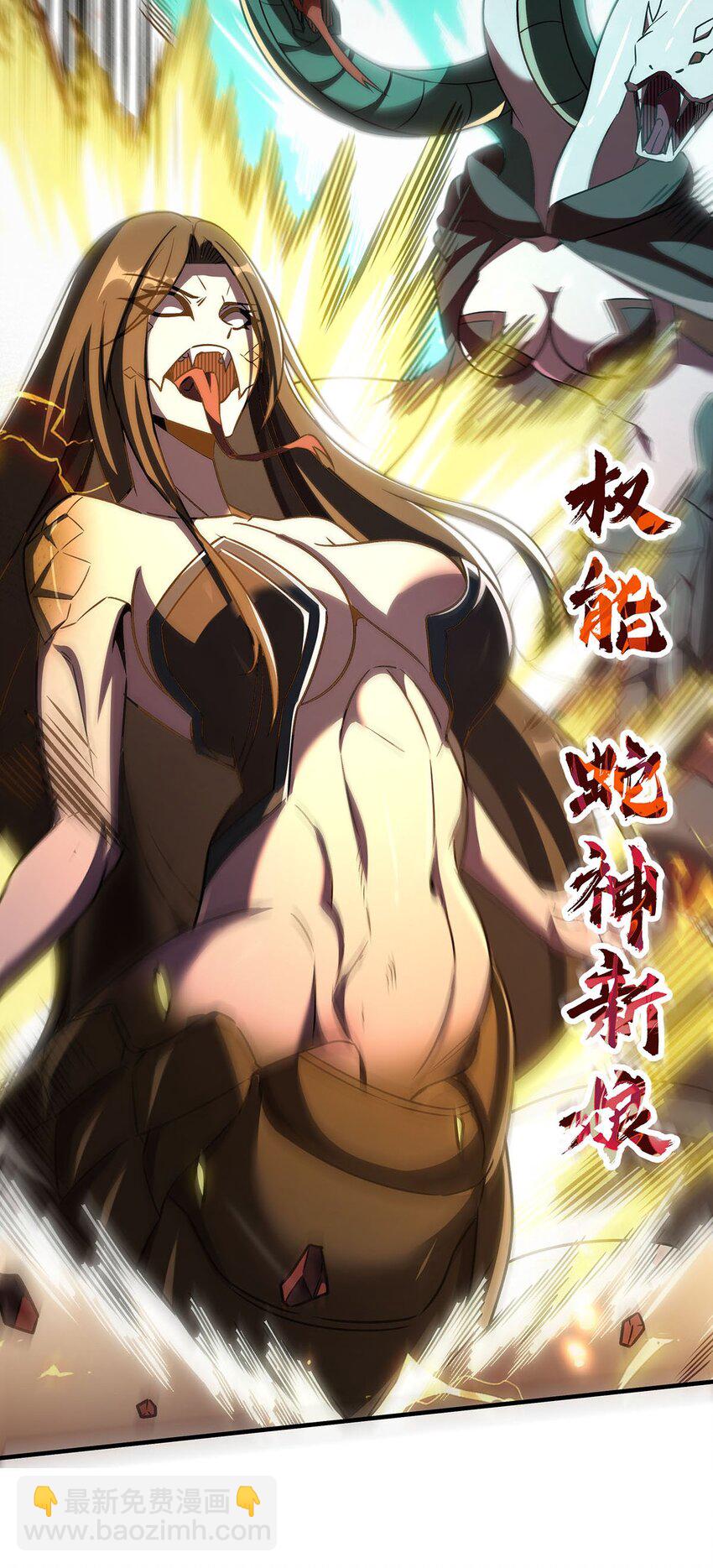 65 大蛇之神6