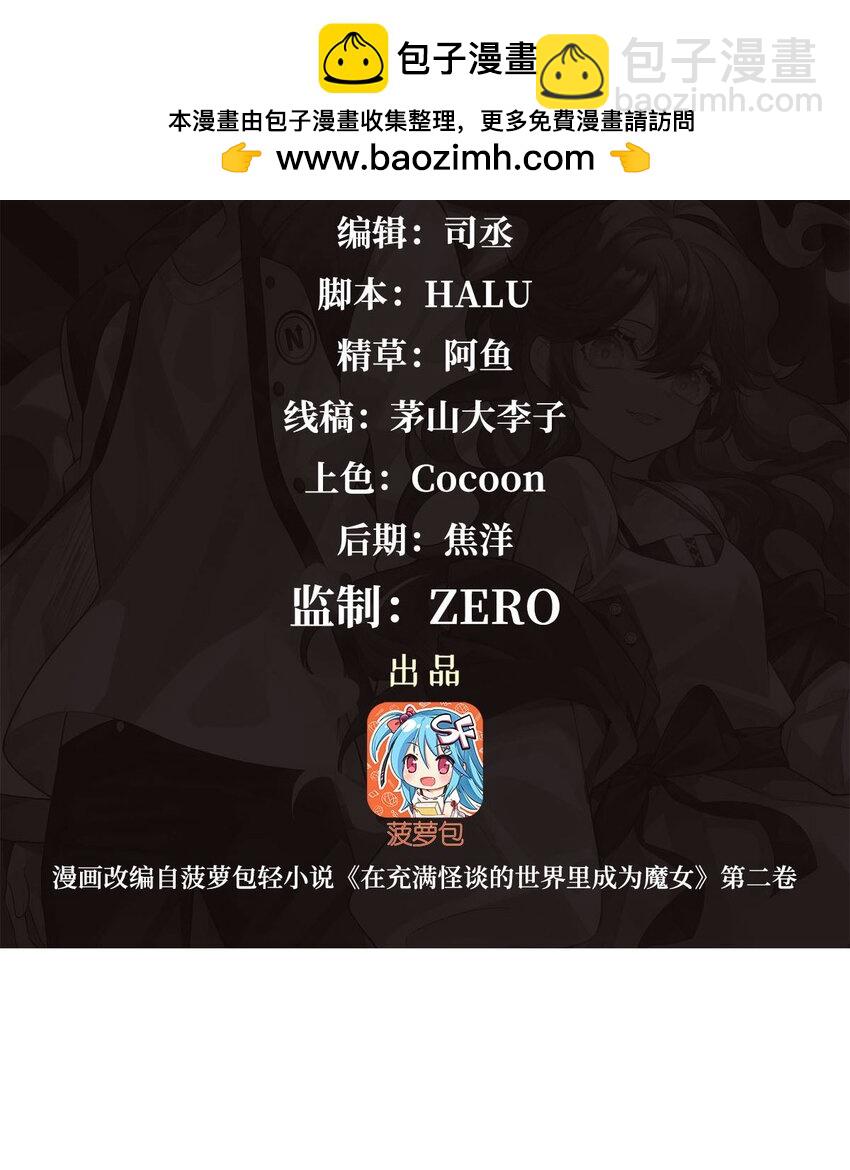 66 不灭之身1