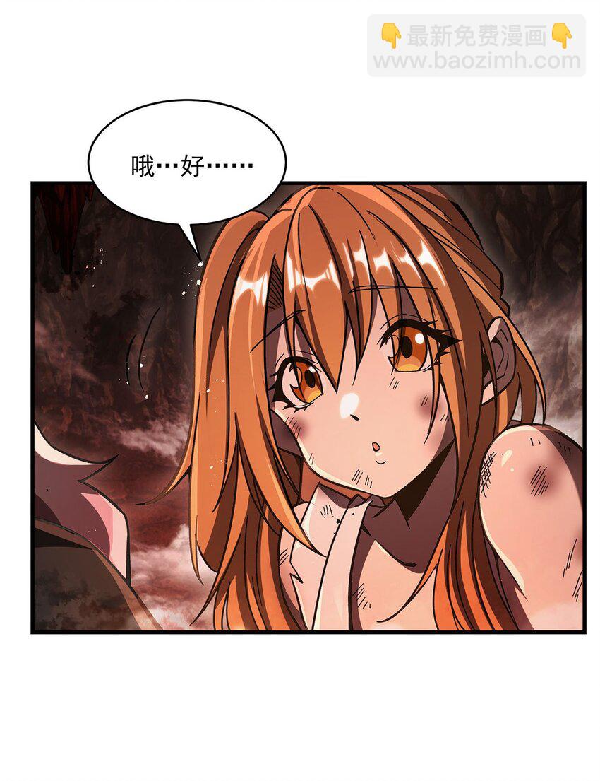 66 不灭之身13