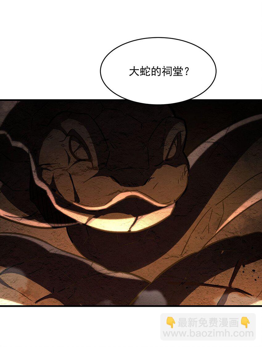 66 不灭之身16