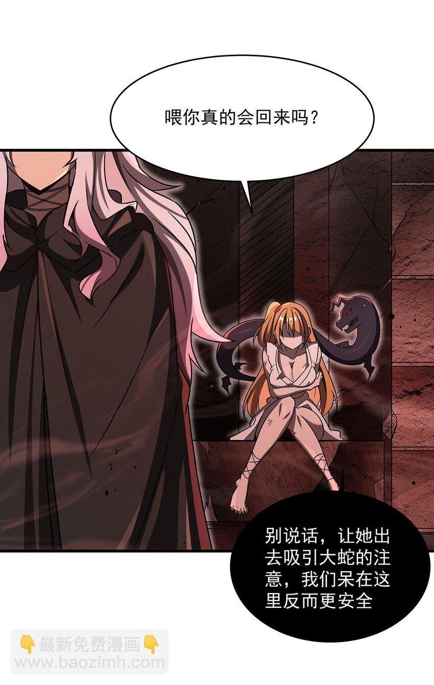 66 不灭之身18