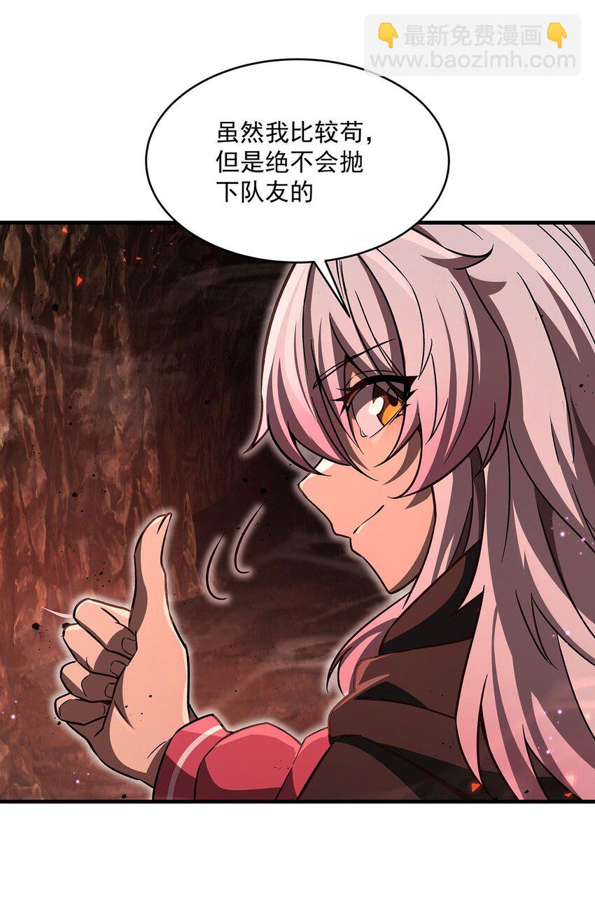 66 不灭之身19
