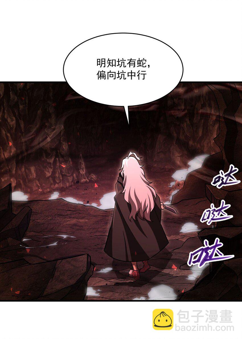 66 不灭之身24