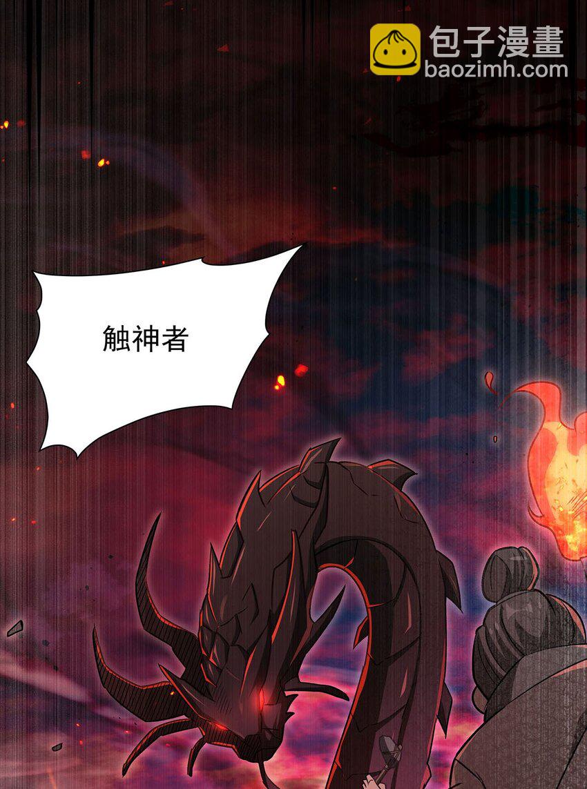 66 不灭之身28