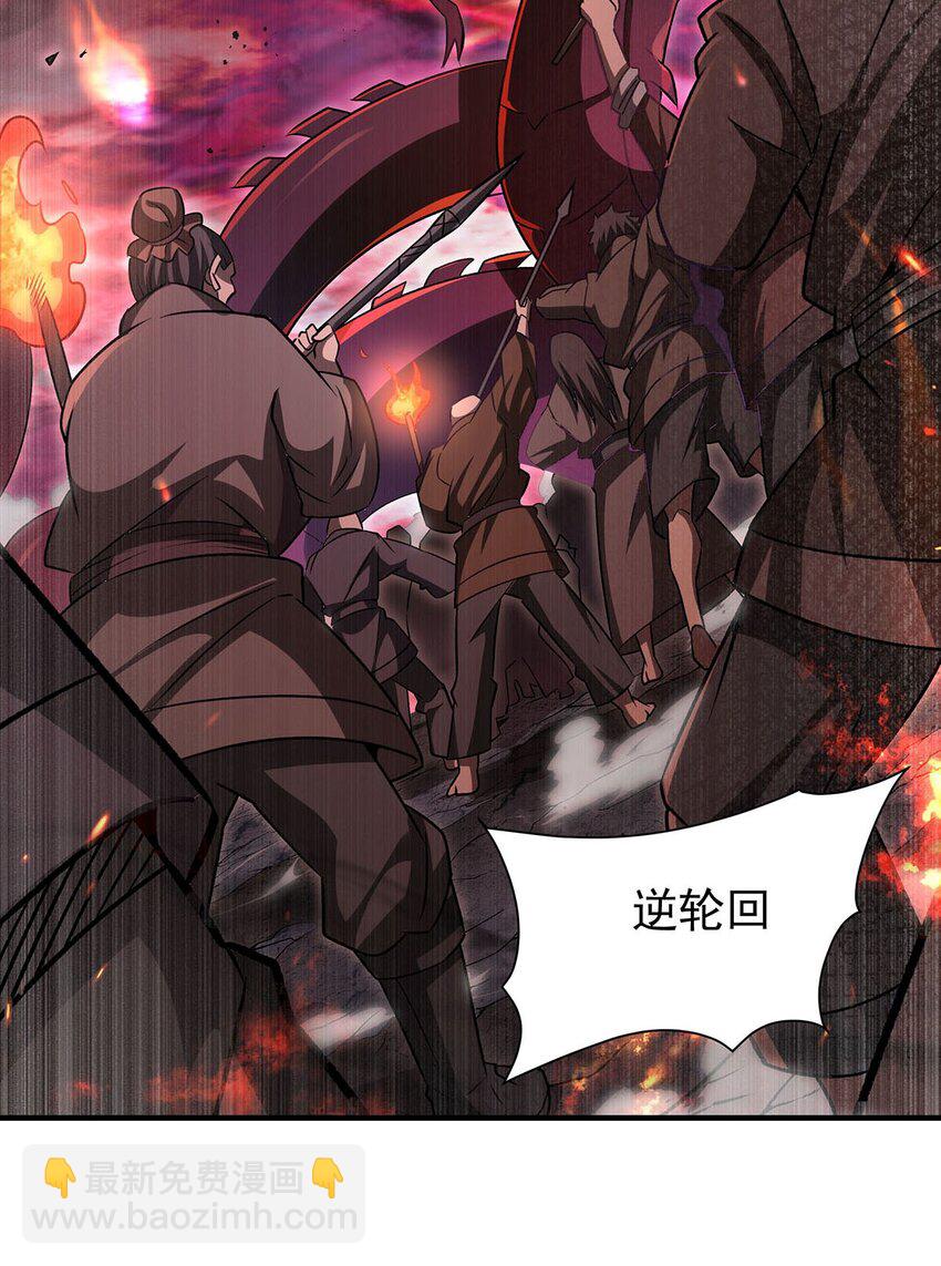 66 不灭之身29